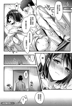 Page 55 of Watashi no Zenbu Oshiete Ageru Ch. 1-2