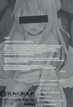 Page 23 of Muku na Kouma o Ijimetai