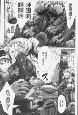 Page 116 of Innyuu Mucchiri Press