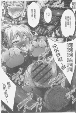 Page 119 of Innyuu Mucchiri Press