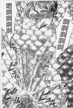 Page 145 of Innyuu Mucchiri Press