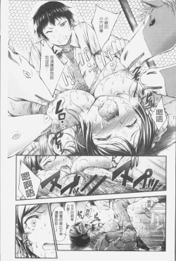 Page 181 of Innyuu Mucchiri Press