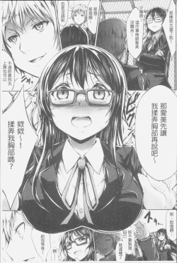 Page 191 of Innyuu Mucchiri Press