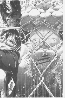 Page 202 of Innyuu Mucchiri Press