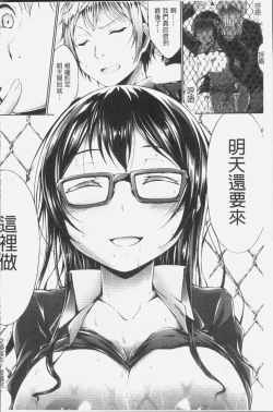 Page 206 of Innyuu Mucchiri Press