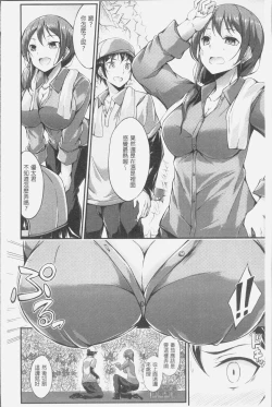 Page 30 of Innyuu Mucchiri Press