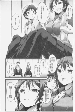 Page 32 of Innyuu Mucchiri Press
