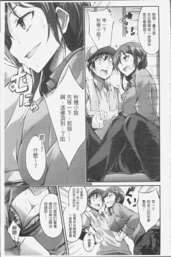 Page 33 of Innyuu Mucchiri Press