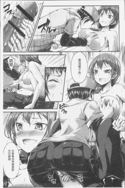 Page 37 of Innyuu Mucchiri Press