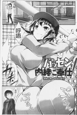 Page 53 of Innyuu Mucchiri Press