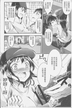 Page 58 of Innyuu Mucchiri Press