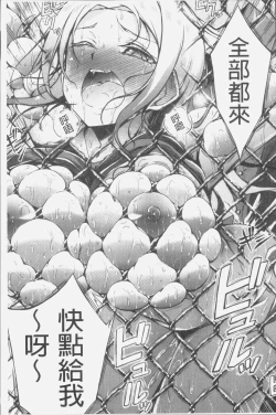 Page 97 of Innyuu Mucchiri Press