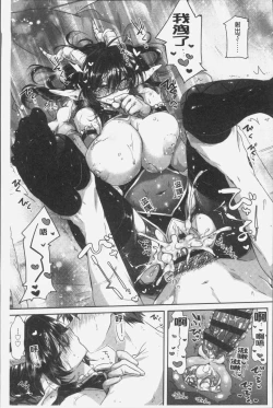 Page 107 of Soushisouai - mutual love