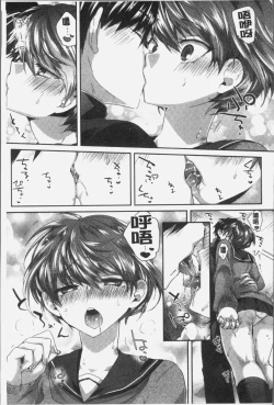 Page 117 of Soushisouai - mutual love