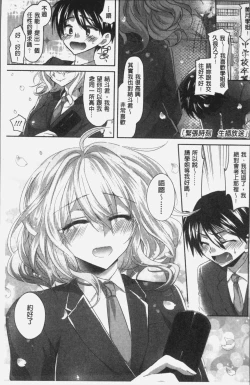 Page 13 of Soushisouai - mutual love