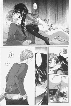 Page 142 of Soushisouai - mutual love