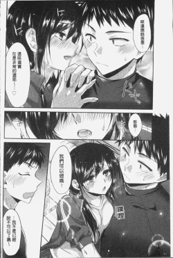 Page 152 of Soushisouai - mutual love