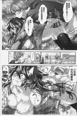 Page 191 of Soushisouai - mutual love