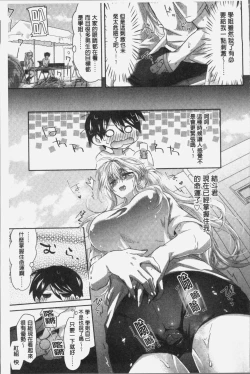 Page 37 of Soushisouai - mutual love