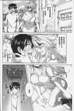 Page 42 of Soushisouai - mutual love