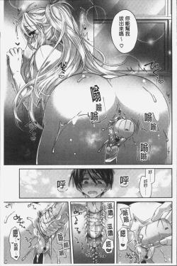 Page 43 of Soushisouai - mutual love