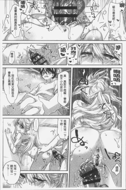 Page 47 of Soushisouai - mutual love