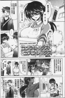 Page 81 of Soushisouai - mutual love