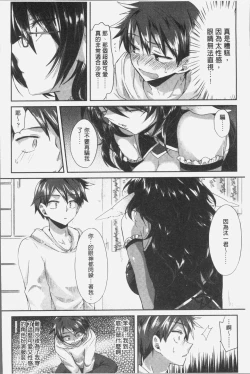 Page 86 of Soushisouai - mutual love