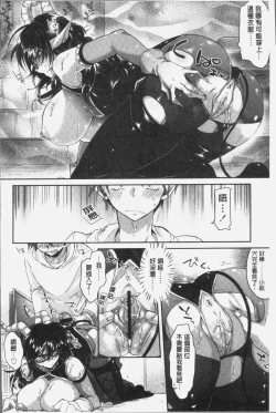 Page 96 of Soushisouai - mutual love