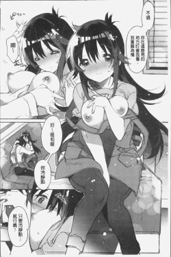 Page 109 of Akai Ito ga Tsunagaru Anata to KISS ga Shitai. | 很想要和紅細繩相繫的妳親吻擁抱一下。