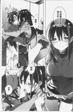 Page 10 of Akai Ito ga Tsunagaru Anata to KISS ga Shitai. | 很想要和紅細繩相繫的妳親吻擁抱一下。