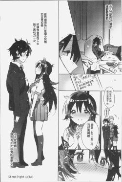 Page 119 of Akai Ito ga Tsunagaru Anata to KISS ga Shitai. | 很想要和紅細繩相繫的妳親吻擁抱一下。