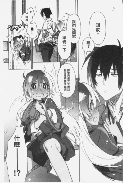 Page 122 of Akai Ito ga Tsunagaru Anata to KISS ga Shitai. | 很想要和紅細繩相繫的妳親吻擁抱一下。