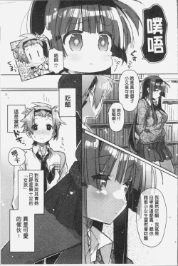 Page 150 of Akai Ito ga Tsunagaru Anata to KISS ga Shitai. | 很想要和紅細繩相繫的妳親吻擁抱一下。