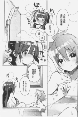 Page 168 of Akai Ito ga Tsunagaru Anata to KISS ga Shitai. | 很想要和紅細繩相繫的妳親吻擁抱一下。