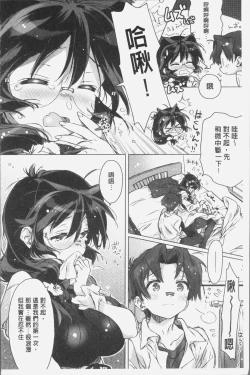 Page 207 of Akai Ito ga Tsunagaru Anata to KISS ga Shitai. | 很想要和紅細繩相繫的妳親吻擁抱一下。