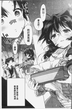 Page 210 of Akai Ito ga Tsunagaru Anata to KISS ga Shitai. | 很想要和紅細繩相繫的妳親吻擁抱一下。