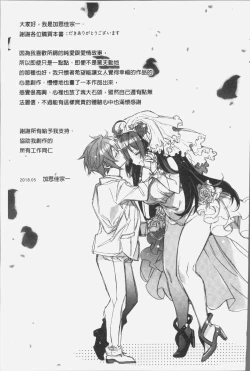 Page 224 of Akai Ito ga Tsunagaru Anata to KISS ga Shitai. | 很想要和紅細繩相繫的妳親吻擁抱一下。