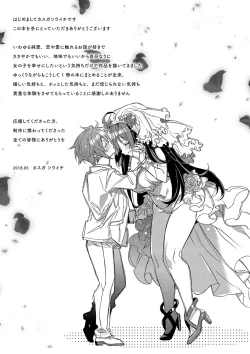 Page 231 of Akai Ito ga Tsunagaru Anata to KISS ga Shitai. | 很想要和紅細繩相繫的妳親吻擁抱一下。