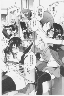 Page 28 of Akai Ito ga Tsunagaru Anata to KISS ga Shitai. | 很想要和紅細繩相繫的妳親吻擁抱一下。