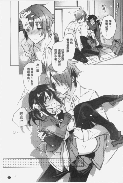 Page 34 of Akai Ito ga Tsunagaru Anata to KISS ga Shitai. | 很想要和紅細繩相繫的妳親吻擁抱一下。