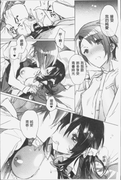 Page 37 of Akai Ito ga Tsunagaru Anata to KISS ga Shitai. | 很想要和紅細繩相繫的妳親吻擁抱一下。
