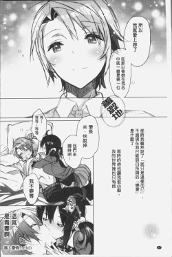 Page 41 of Akai Ito ga Tsunagaru Anata to KISS ga Shitai. | 很想要和紅細繩相繫的妳親吻擁抱一下。