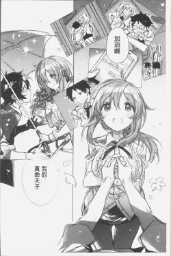 Page 47 of Akai Ito ga Tsunagaru Anata to KISS ga Shitai. | 很想要和紅細繩相繫的妳親吻擁抱一下。