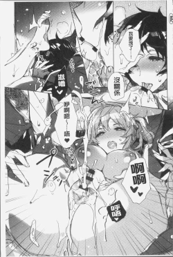 Page 68 of Akai Ito ga Tsunagaru Anata to KISS ga Shitai. | 很想要和紅細繩相繫的妳親吻擁抱一下。