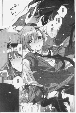 Page 89 of Akai Ito ga Tsunagaru Anata to KISS ga Shitai. | 很想要和紅細繩相繫的妳親吻擁抱一下。