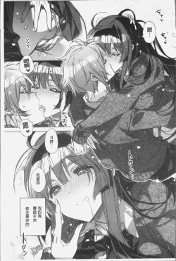 Page 90 of Akai Ito ga Tsunagaru Anata to KISS ga Shitai. | 很想要和紅細繩相繫的妳親吻擁抱一下。