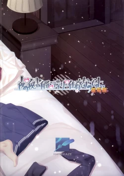 Page 23 of Yoru no Hishokan Daily Ninmu nanodesu Raiden Hen