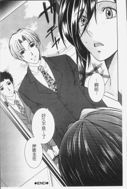 Page 103 of Boku no Yume wa Mama to Ecchi Suru Koto desu - My Dream Is to Sex With Mommy