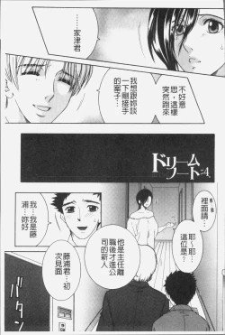 Page 104 of Boku no Yume wa Mama to Ecchi Suru Koto desu - My Dream Is to Sex With Mommy